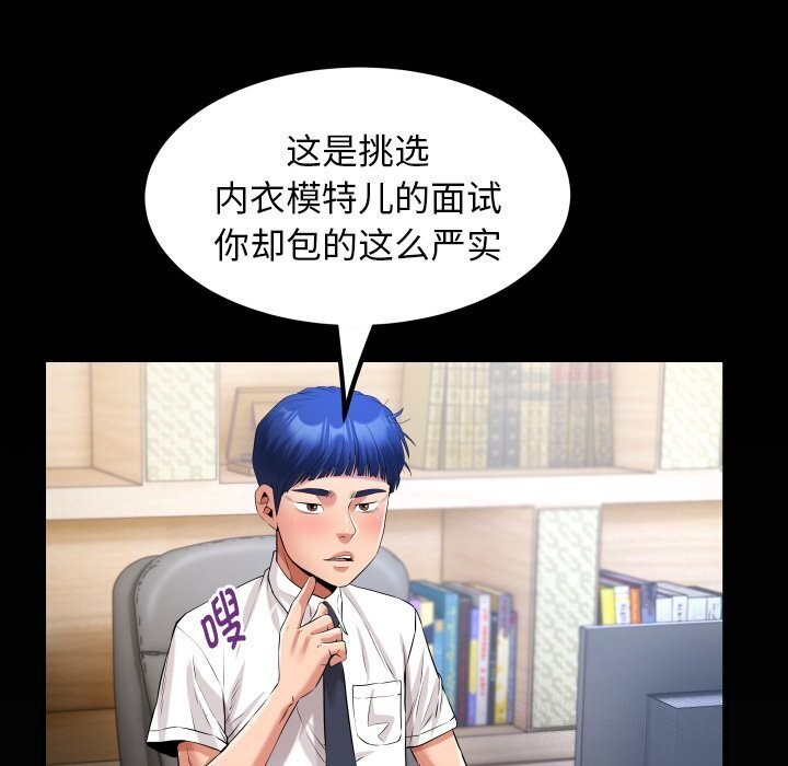 私密的牵绊第34話