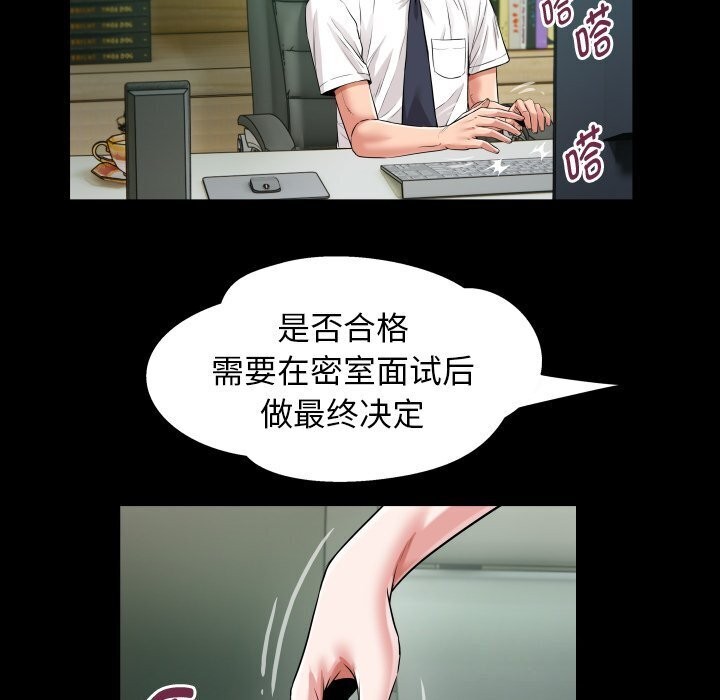 私密的牵绊第34話
