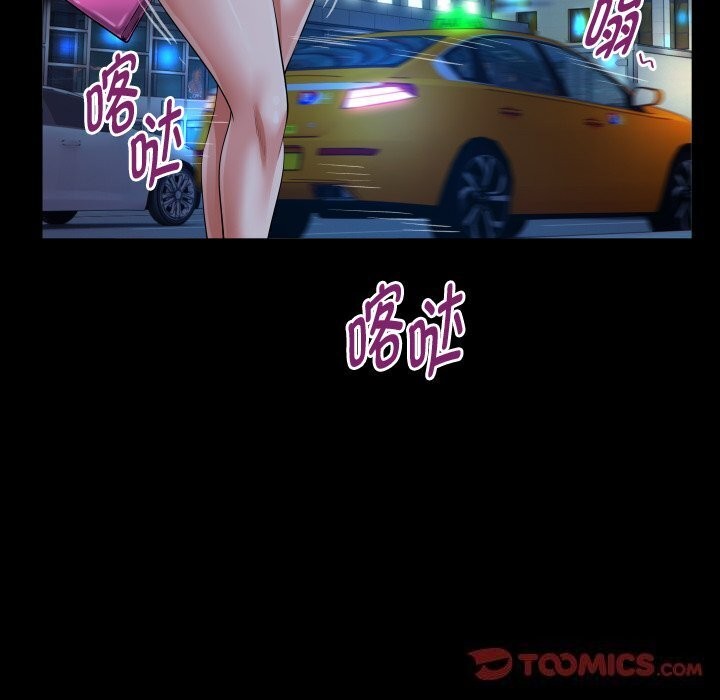 私密的牵绊第34話