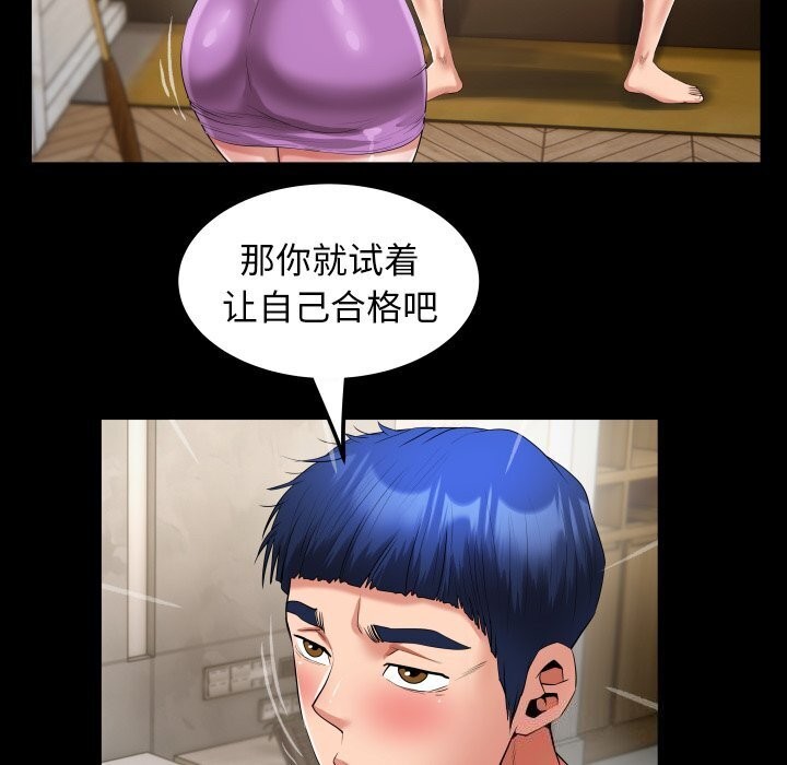 私密的牵绊第34話