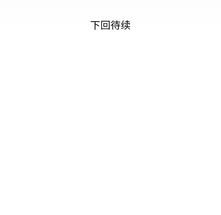 私密的牵绊第34話