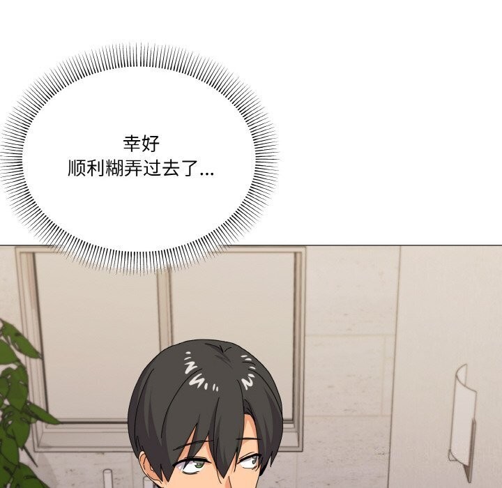 家人之间这样不好吧第25話