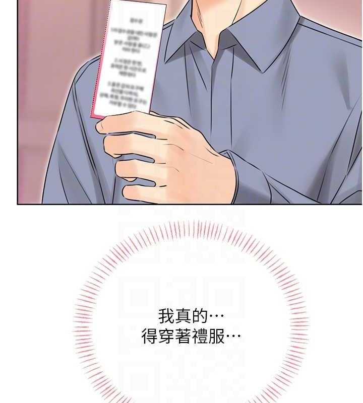 性運刮刮樂第38話-聽說妳想和我做愛