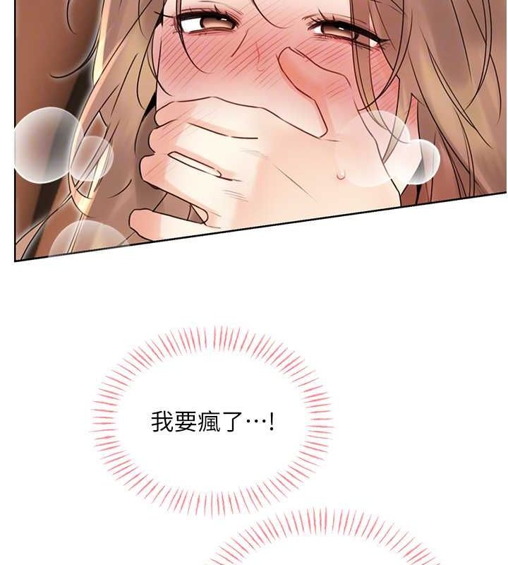 性运刮刮乐第38話-聽說妳想和我做愛