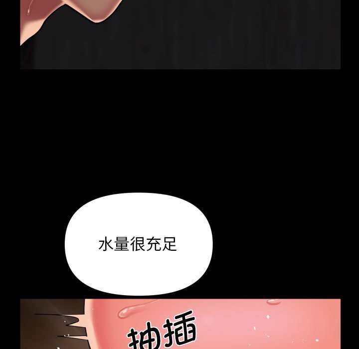 敲开你的门第119話