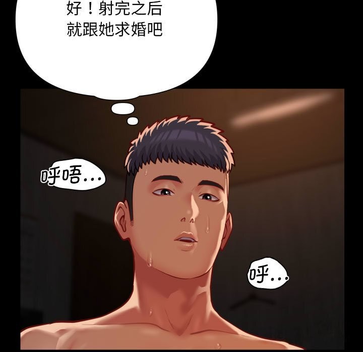 敲开你的门第119話