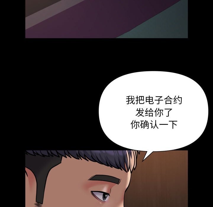 敲开你的门第119話