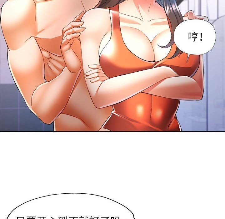 可以爱你吗第32話