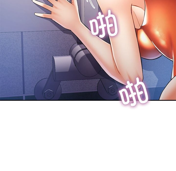 可以爱你吗第32話