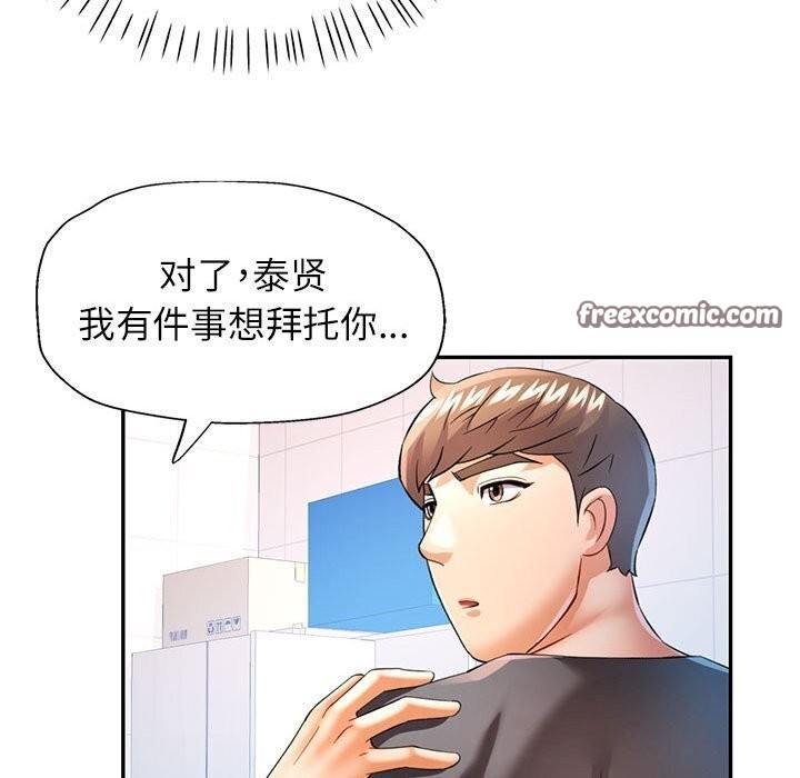 可以爱你吗第32話