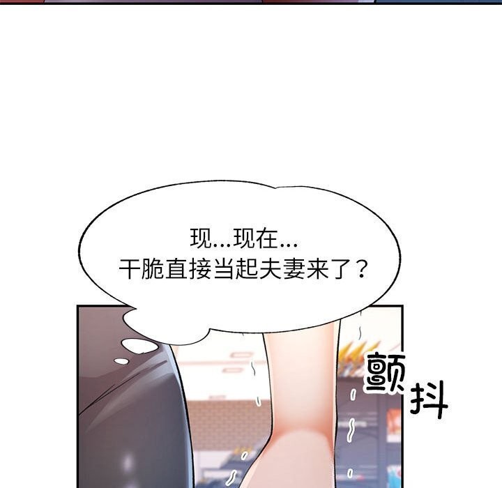 可以爱你吗第32話