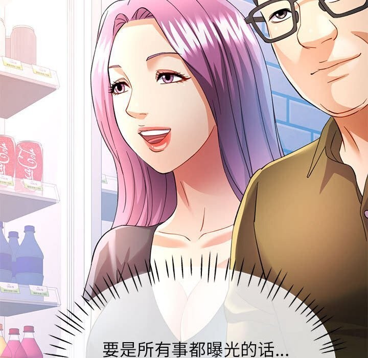 可以爱你吗第32話