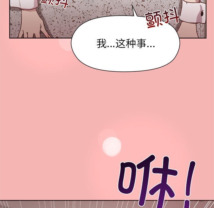 和美女上司玩游戏第31話
