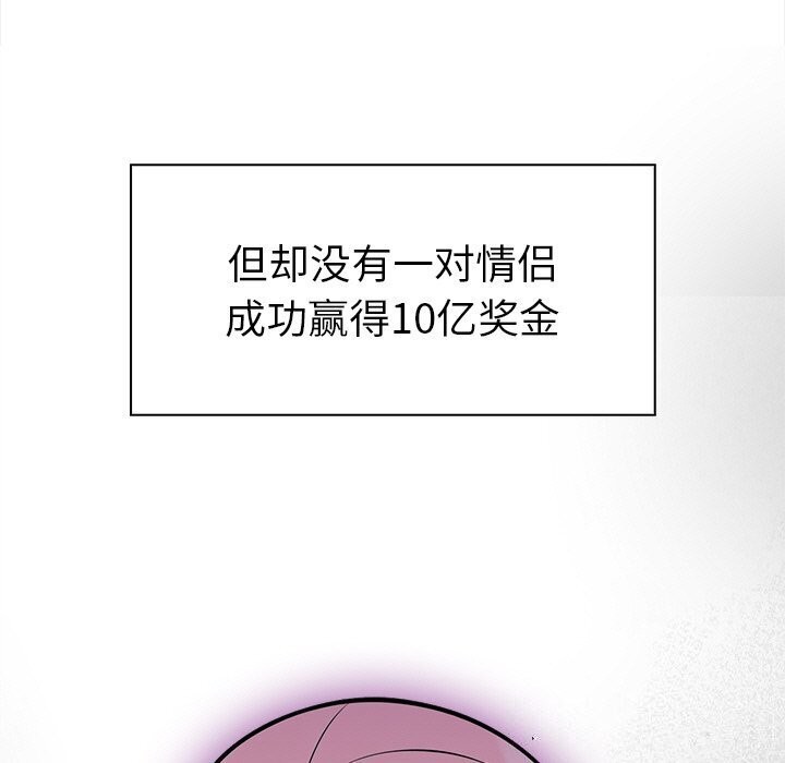 情侣游戏第20話