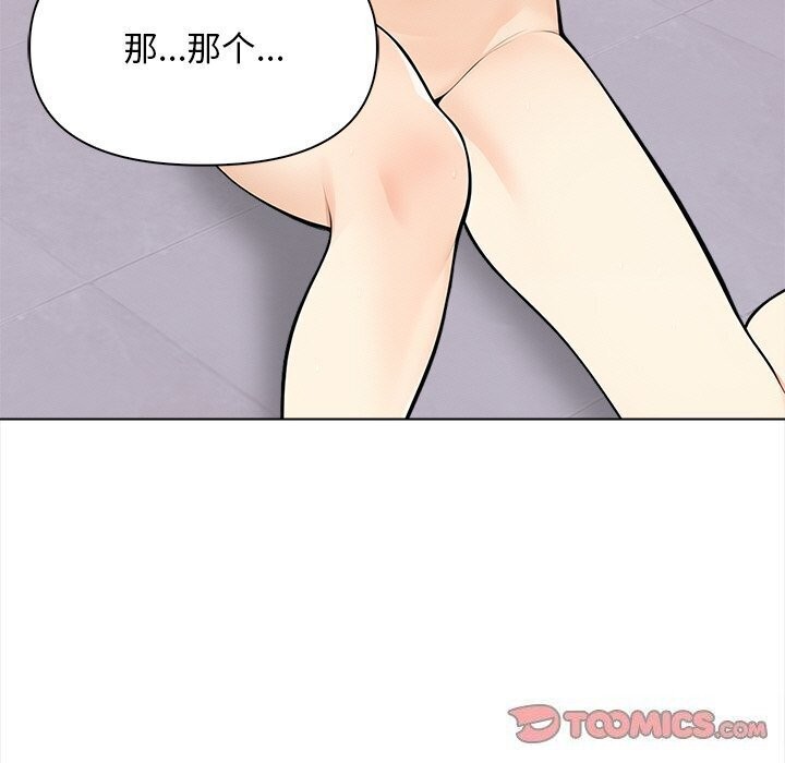 情侣游戏第20話