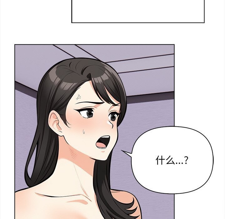 情侣游戏第20話