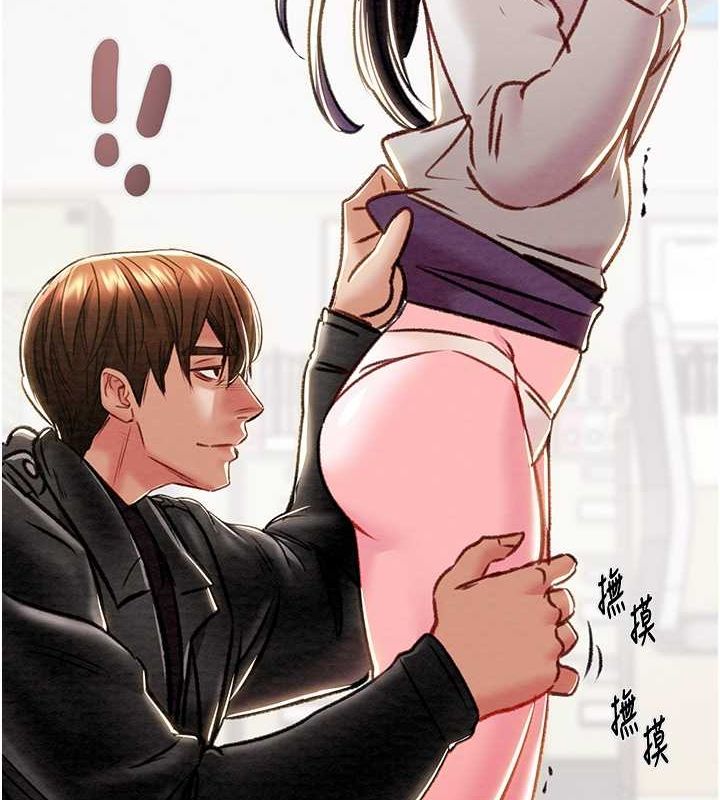 掠夺行动第34話-反正他也只能用眼睛看