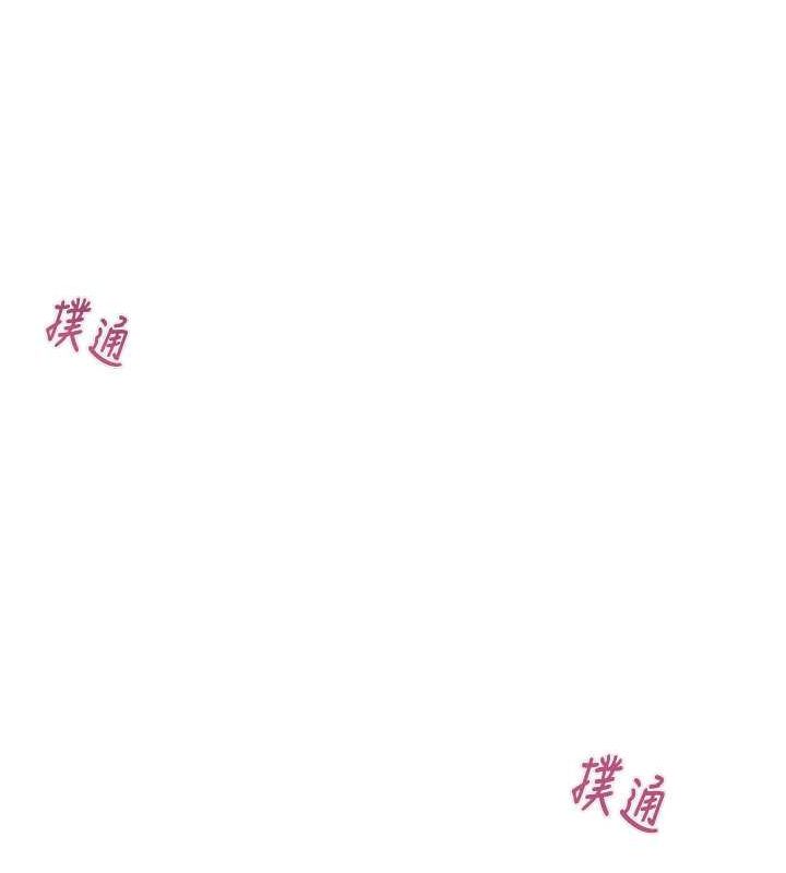 掠夺行动第34話-反正他也只能用眼睛看