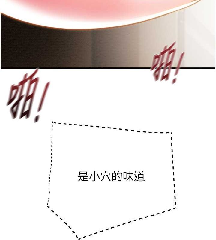 掠夺行动第34話-反正他也只能用眼睛看