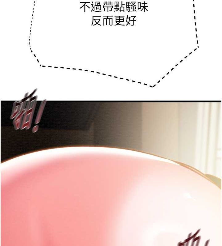 掠夺行动第34話-反正他也只能用眼睛看