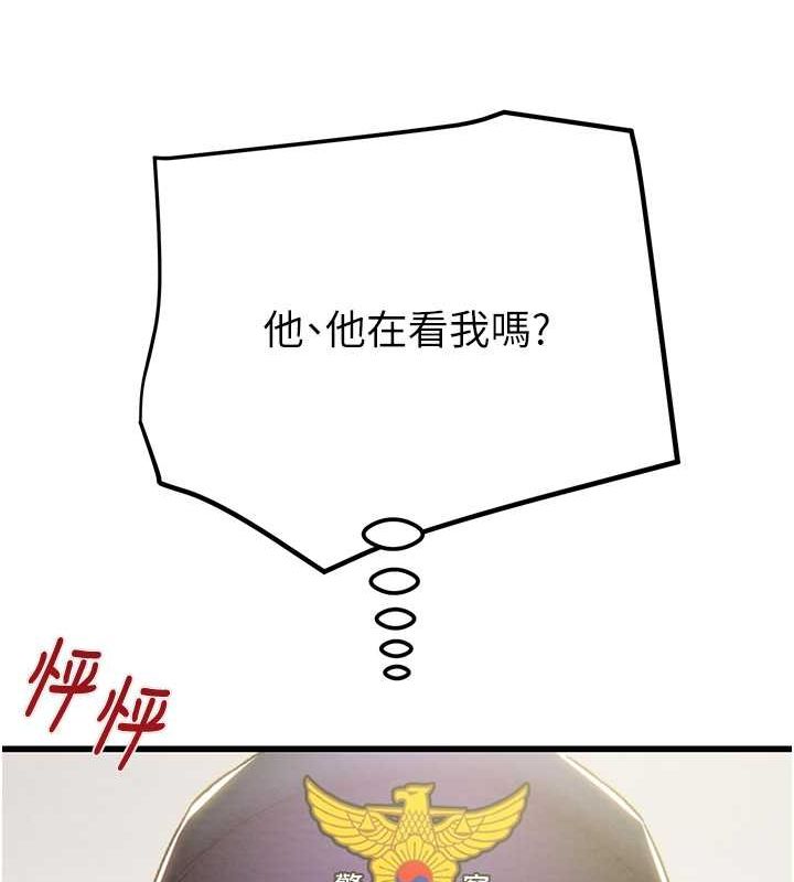 掠夺行动第34話-反正他也只能用眼睛看