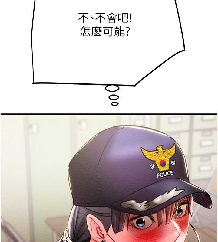 掠夺行动第34話-反正他也只能用眼睛看