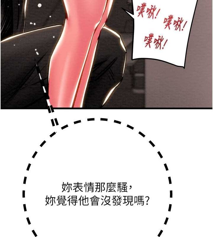 掠夺行动第34話-反正他也只能用眼睛看