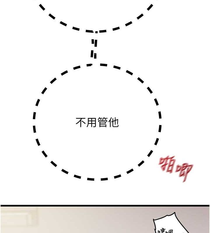 掠夺行动第34話-反正他也只能用眼睛看