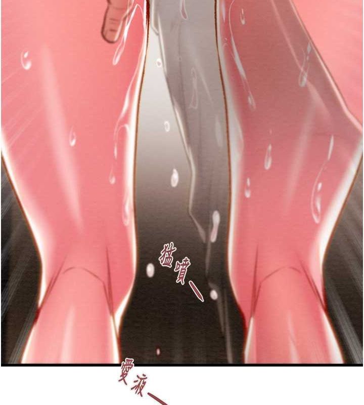 掠夺行动第34話-反正他也只能用眼睛看