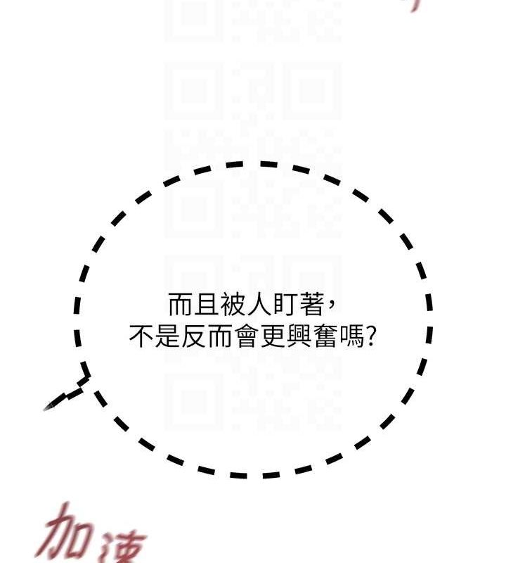 掠夺行动第34話-反正他也只能用眼睛看