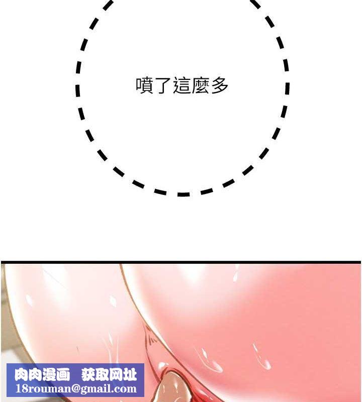 掠夺行动第34話-反正他也只能用眼睛看