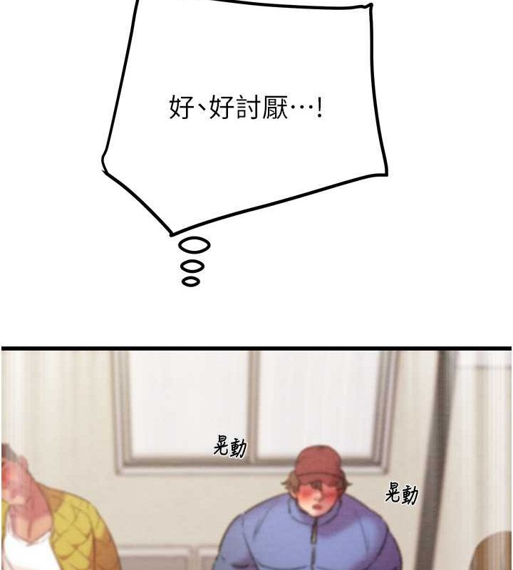 掠夺行动第34話-反正他也只能用眼睛看