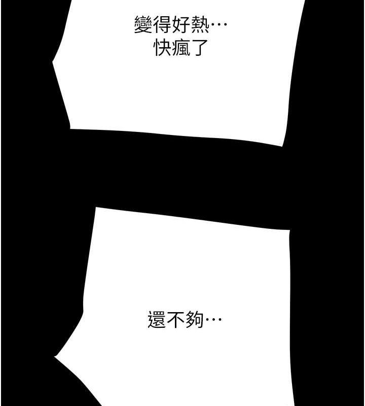 掠夺行动第34話-反正他也只能用眼睛看