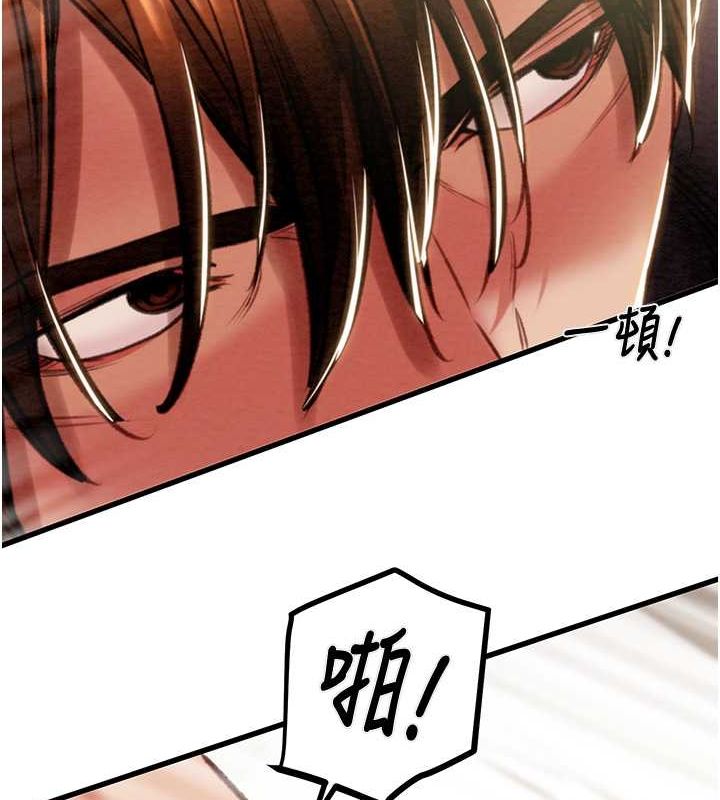 掠夺行动第34話-反正他也只能用眼睛看