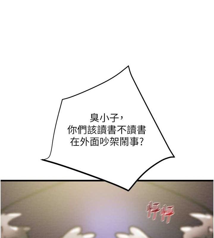 掠夺行动第34話-反正他也只能用眼睛看