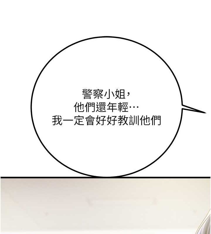 掠夺行动第34話-反正他也只能用眼睛看