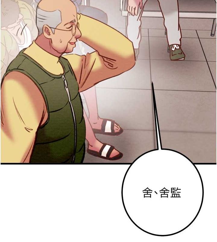 掠夺行动第34話-反正他也只能用眼睛看