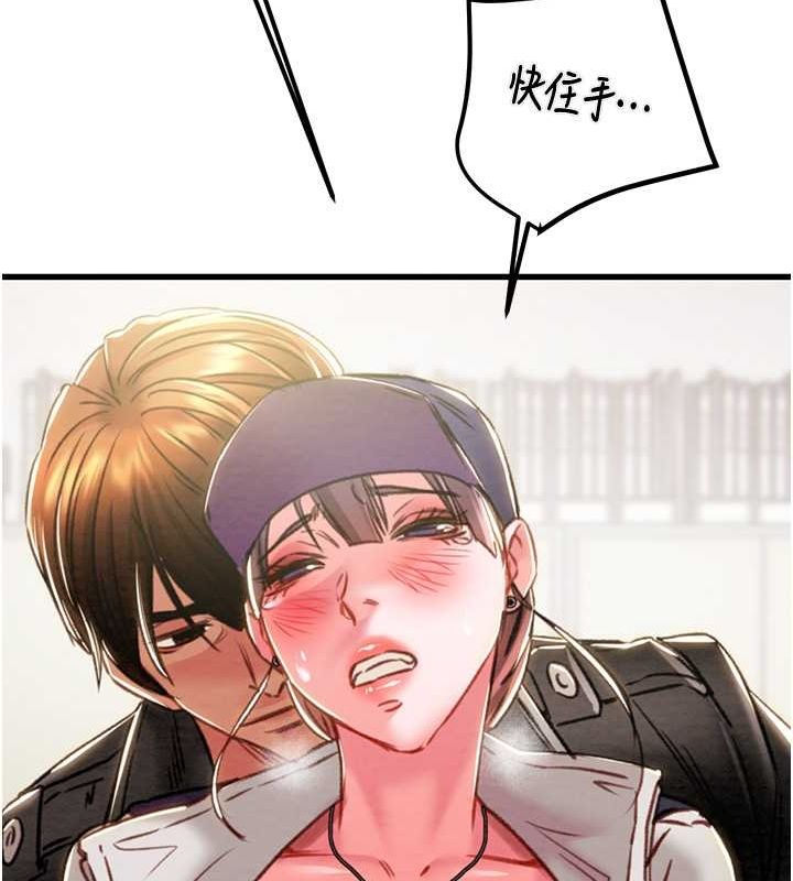 掠夺行动第34話-反正他也只能用眼睛看