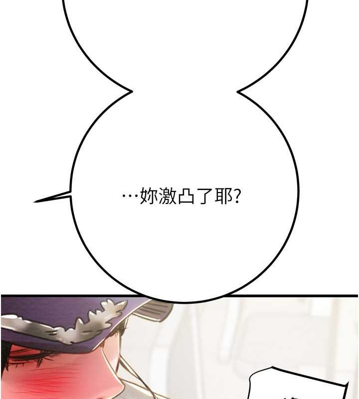 掠夺行动第34話-反正他也只能用眼睛看