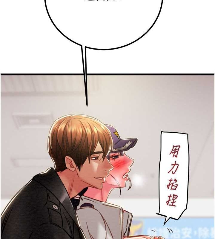 掠夺行动第34話-反正他也只能用眼睛看