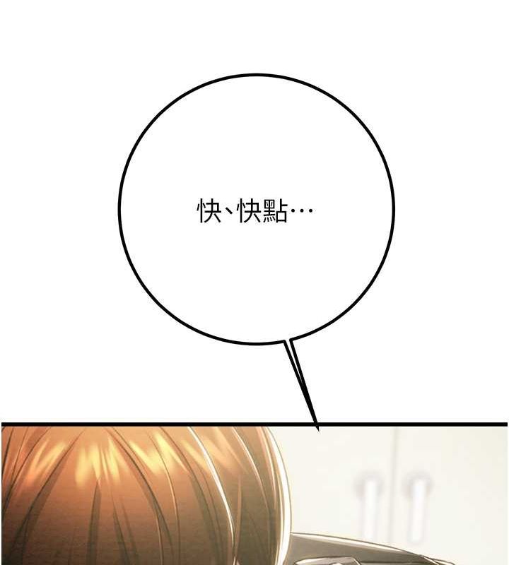 掠夺行动第34話-反正他也只能用眼睛看