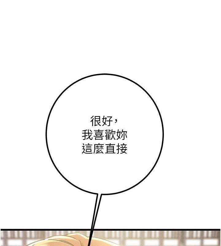 掠夺行动第34話-反正他也只能用眼睛看