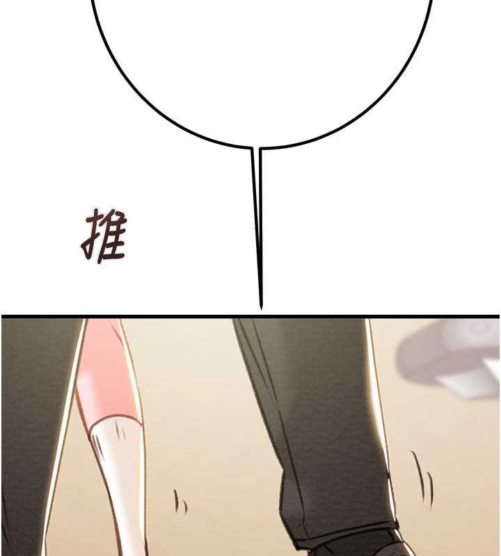 掠夺行动第34話-反正他也只能用眼睛看