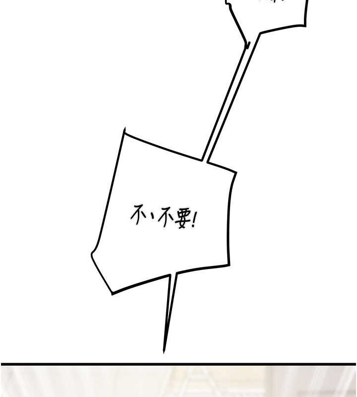 掠夺行动第34話-反正他也只能用眼睛看