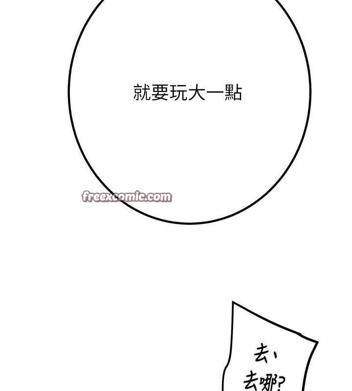 掠夺行动第34話-反正他也只能用眼睛看