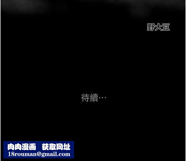 掠夺行动第34話-反正他也只能用眼睛看