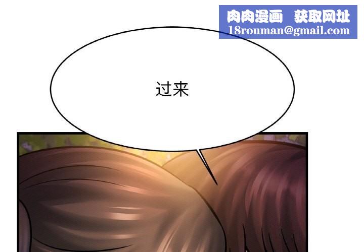 亲密一家人第60話