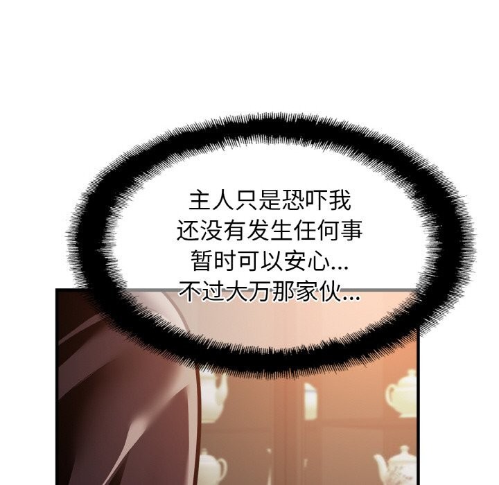 亲密一家人第60話