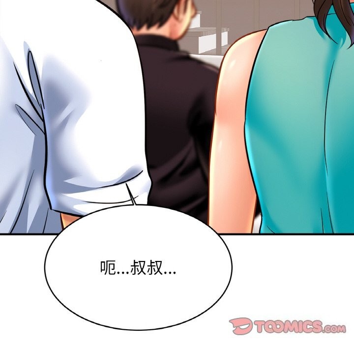 亲密一家人第60話