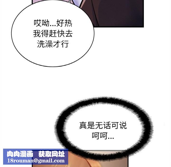 亲密一家人第60話